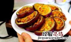 茄子盒怎么做好吃 茄子盒的做法