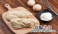 鸡汤面怎么做好吃 鸡汤面的步骤