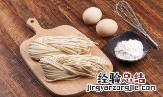 豌豆面条怎么做好吃 豌豆面条的家常做法