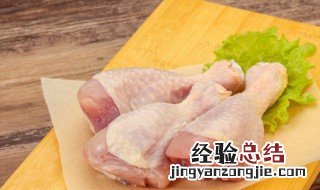 全鸡腿怎么做好吃 家常红烧鸡腿的做法