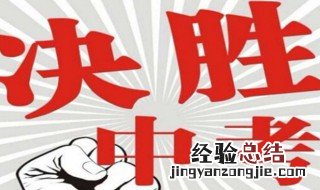 初中考试用abc代表哪些分数段 中考是怎么评卷的