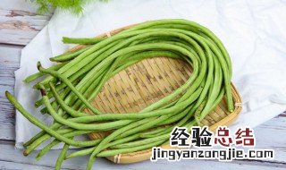 怎么腌长豆角好吃 腌长豆角好吃的做法