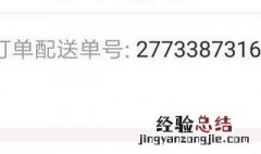 订单号在哪里看 看订单号步骤