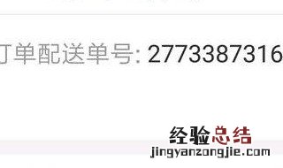 订单号在哪里看 看订单号步骤
