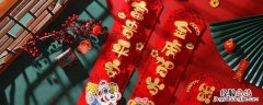 金虎贺岁年年好富贵平安步步高上联是哪一句