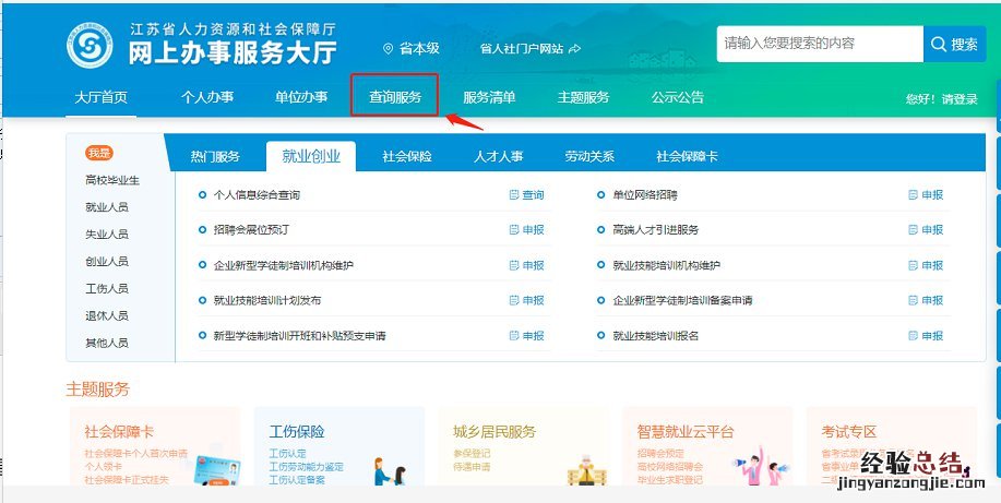 无锡人事档案查询流程 无锡市人才档案查询