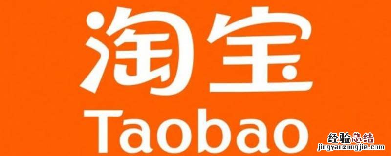 如何在淘宝注册自己的店铺 自己想开淘宝店怎么注册