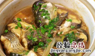 炖草鱼怎么做好吃 炖草鱼的做法