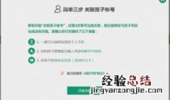 如何控制王者荣耀游戏时间 让孩子安心学习