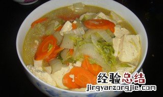 胡萝卜炖豆腐怎么做 怎样做胡萝卜炖豆腐
