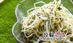 小绿豆芽怎么凉拌好吃 凉拌绿豆芽的做法