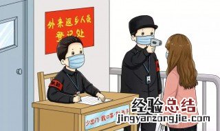 返京人员居家隔离怎么隔离 返京人员如何隔离