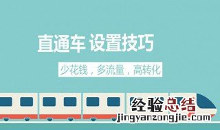 新开的淘宝店铺怎样才能吸引人 新开的淘宝店铺怎样才能吸引人呢