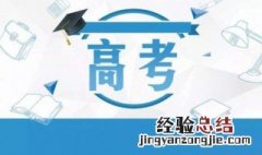 高考模式312选什么科好 高考模式312怎么选科