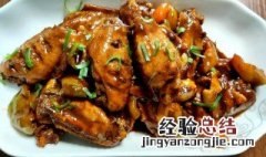 怎么煮鸡翅好吃又简单 鸡翅的做法介绍
