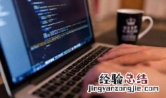 学编程需要精通数学中的哪些知识 学好编程需要知道多少数学知识