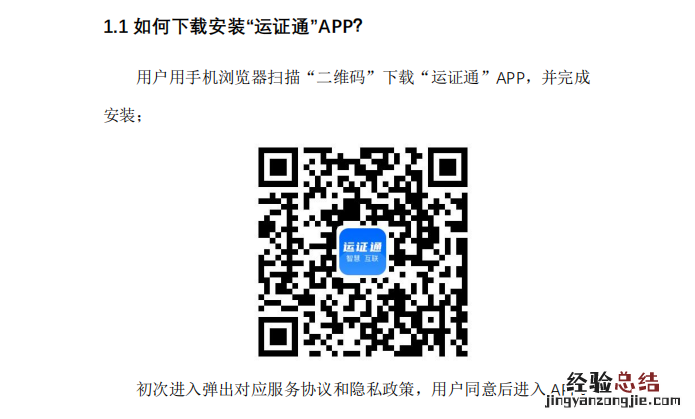 邢台重点物资收发货单位申请操作步骤