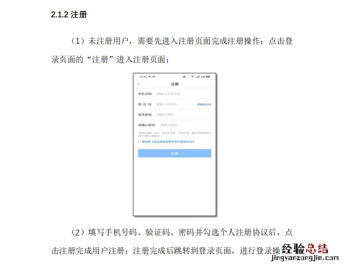 邢台重点物资运输车辆司机领取电子通行证指南