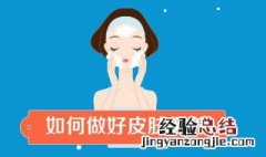 为什么冬季更适合保养皮肤 冬季皮肤保养的重要性