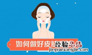 为什么冬季更适合保养皮肤 冬季皮肤保养的重要性