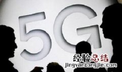 5g手机可以用4g的手机卡吗费流量吗 5g手机可以用4g的手机卡吗