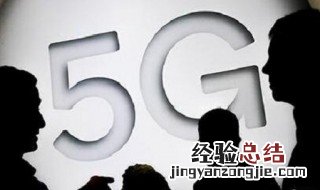 5g手机可以用4g的手机卡吗费流量吗 5g手机可以用4g的手机卡吗