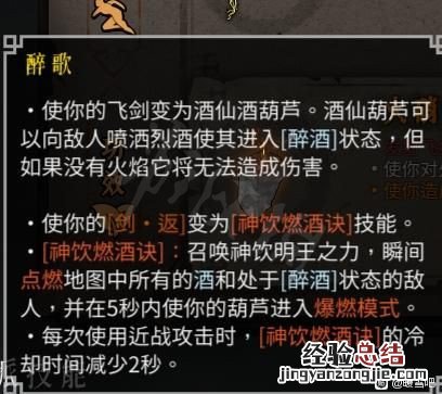 暖雪酒葫芦流派好玩吗