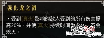 暖雪酒葫芦流派好玩吗