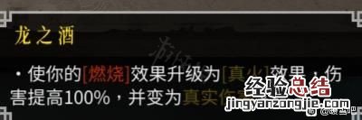 暖雪酒葫芦流派好玩吗