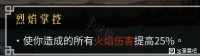 暖雪酒葫芦流派好玩吗