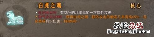 暖雪一刀流怎么搭配