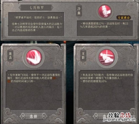 暖雪一刀流怎么搭配