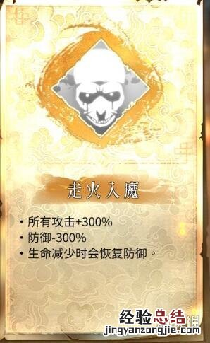 暖雪一刀流怎么搭配