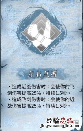暖雪一刀流怎么搭配