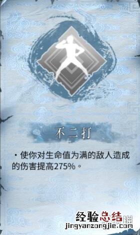暖雪一刀流怎么搭配