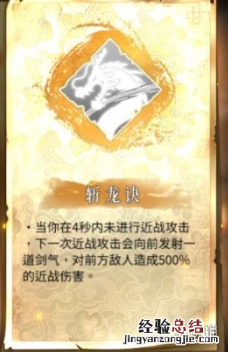 暖雪一刀流怎么搭配