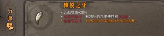 暖雪一刀流怎么搭配