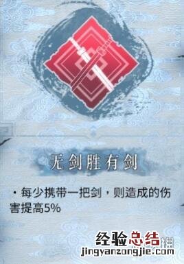 暖雪一刀流怎么搭配