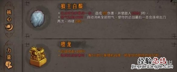 暖雪一刀流怎么搭配