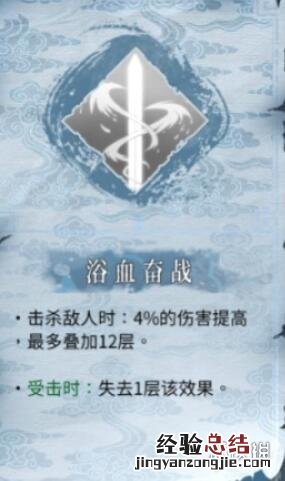 暖雪一刀流怎么搭配