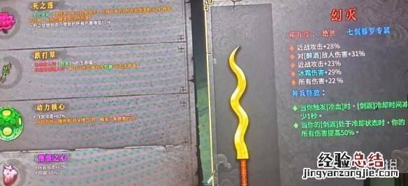 暖雪修罗流派好用吗