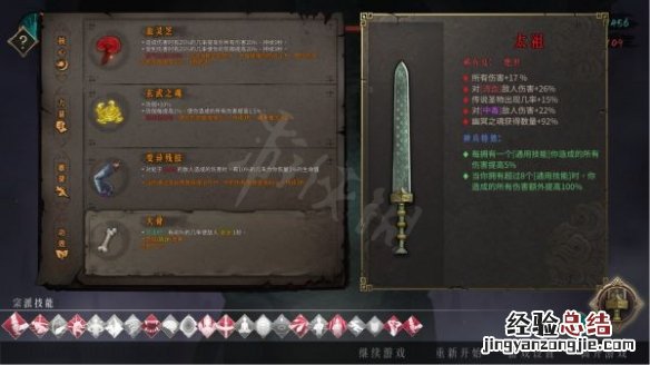暖雪修罗防御流怎么玩