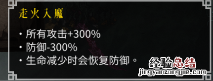 暖雪冰流派怎么搭配