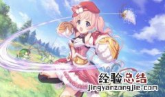 公主连结断崖打不过怎么办 公主连结地下城断崖的遗迹boss刷不过还要刷吗