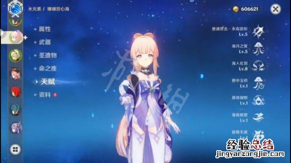 原神蒸发先后顺序 原神蒸发心海怎么玩