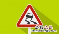 主动刹车的标志 标志着什么