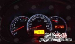 epc灯亮与机油有关系吗 了解一下