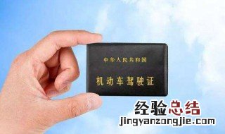 A2驾照扣23分没去学习几年注销 机动车驾驶证申领和使用规定