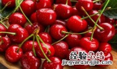 车厘子是热性还是凉性 车厘子是凉性的还是热性