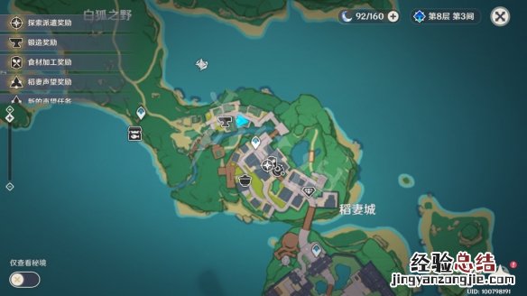 原神四方八方之网在哪买 原神四方之岩